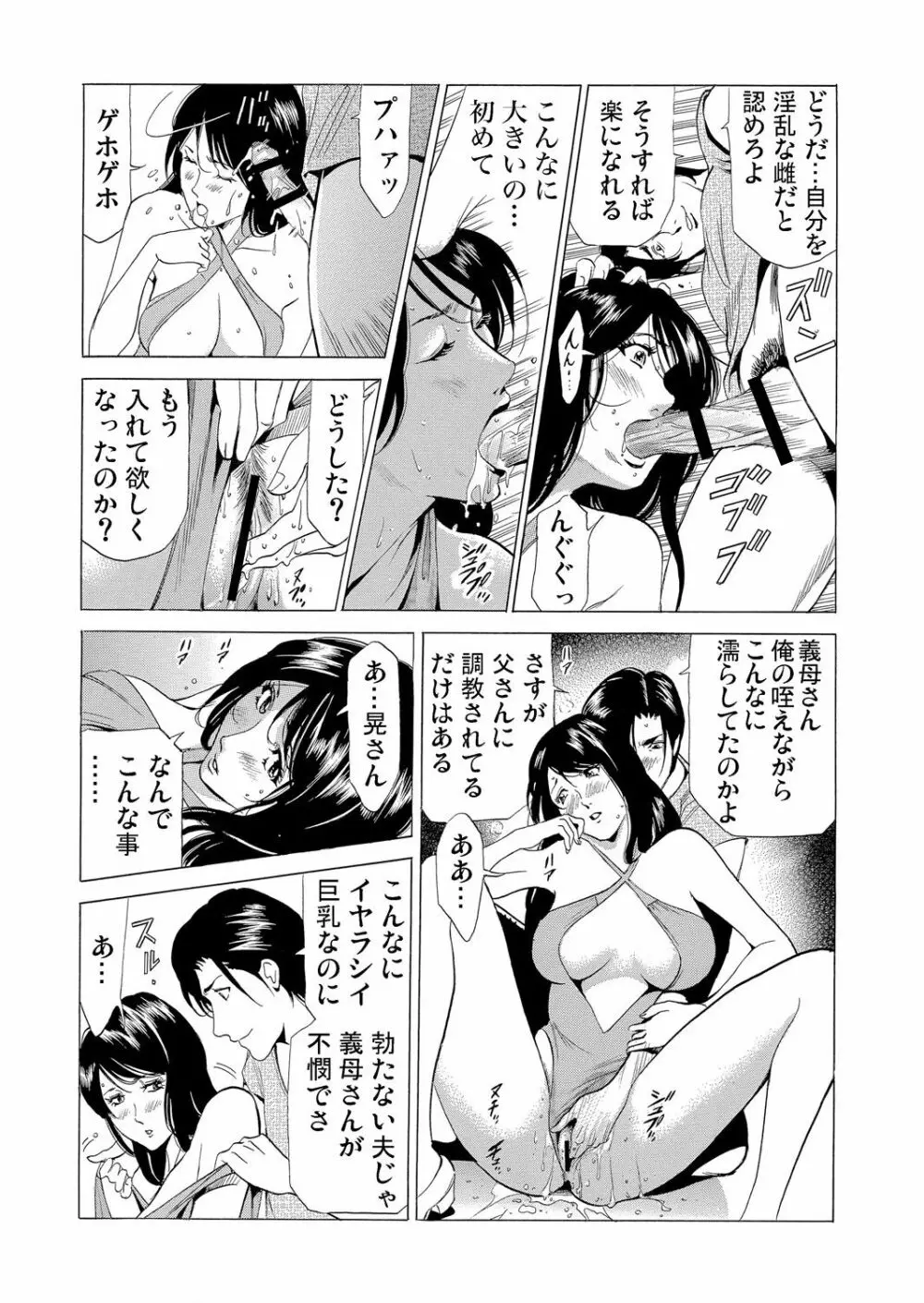 ガチコミ Vol.55 95ページ