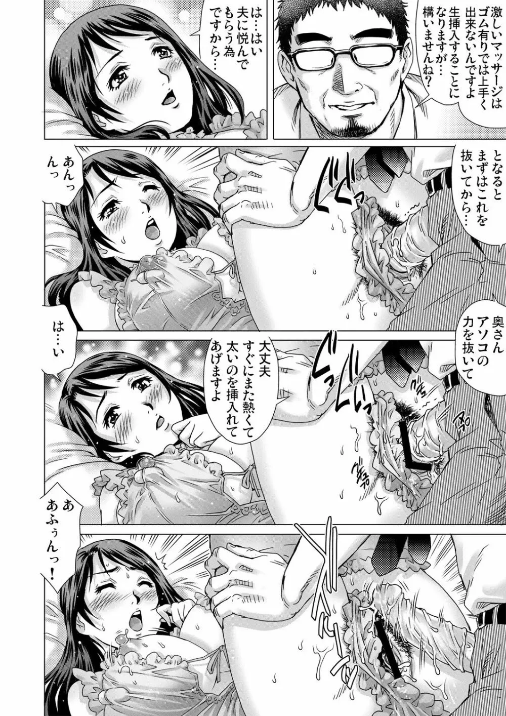 ガチコミ Vol.58 151ページ