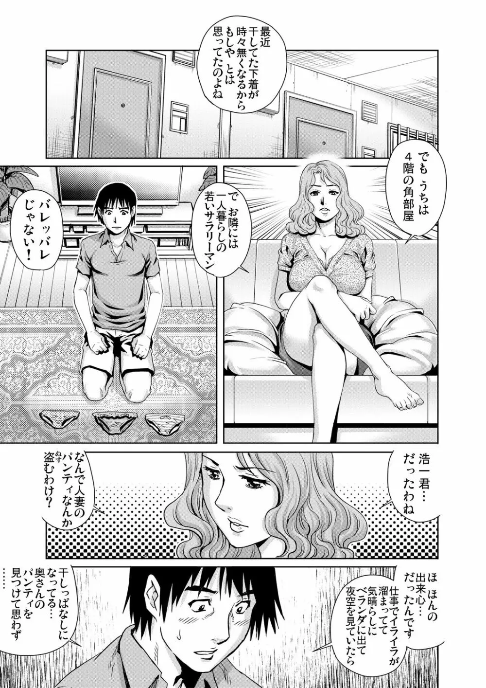 ガチコミ Vol.61 55ページ