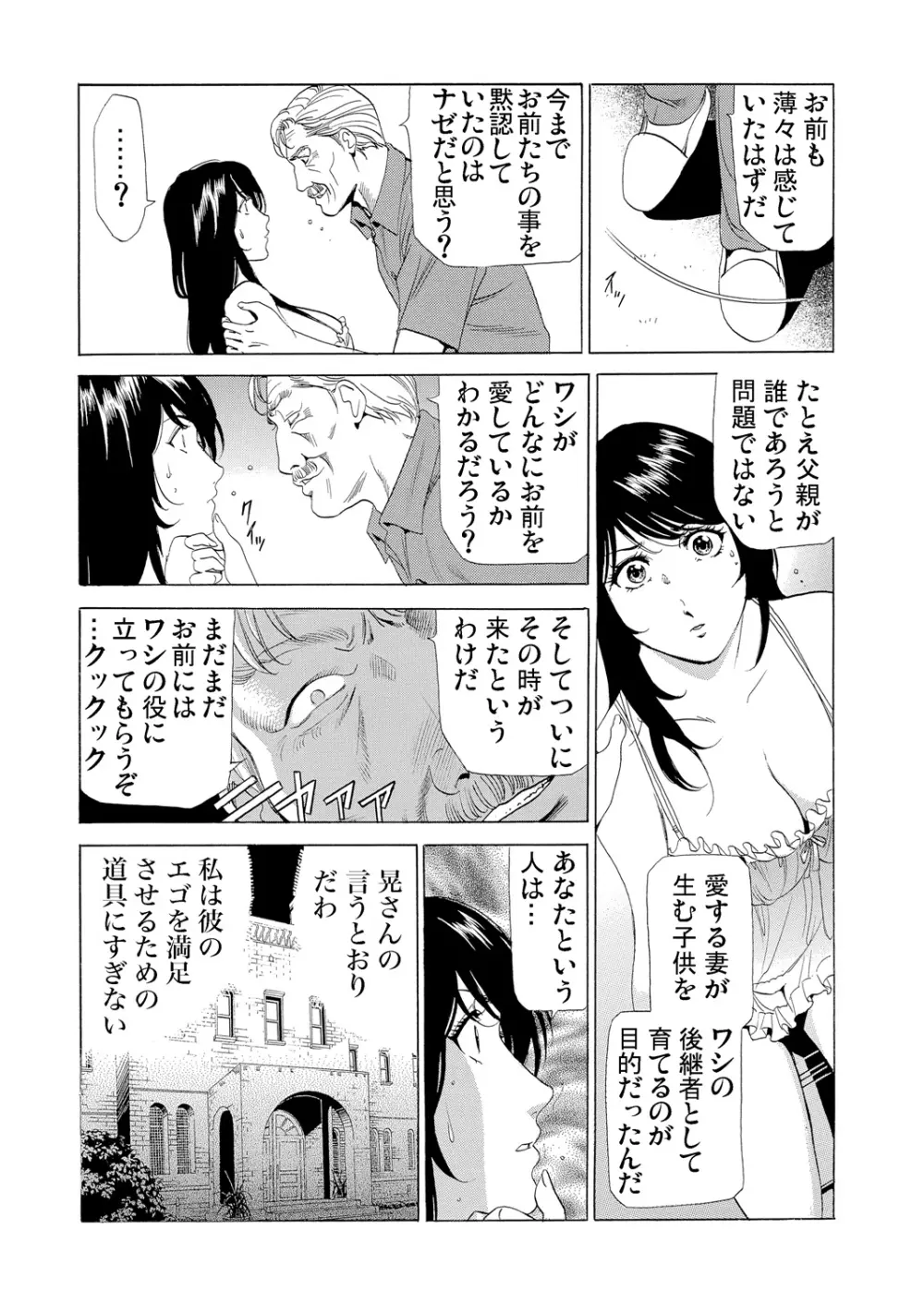 ガチコミ Vol.63 149ページ