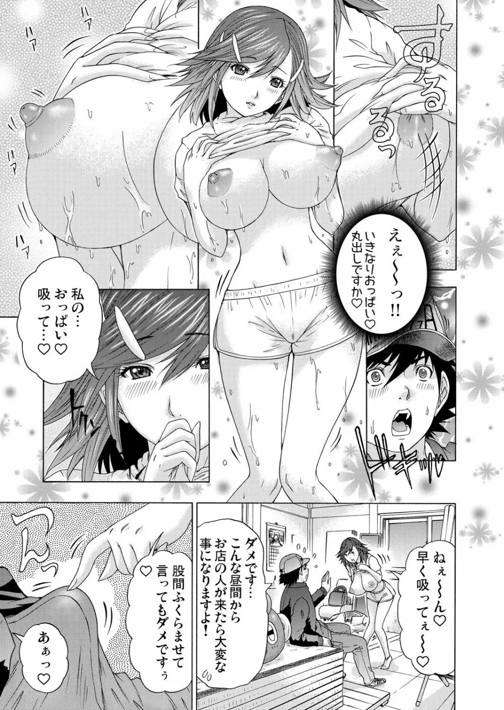 ガチコミ Vol.64 190ページ