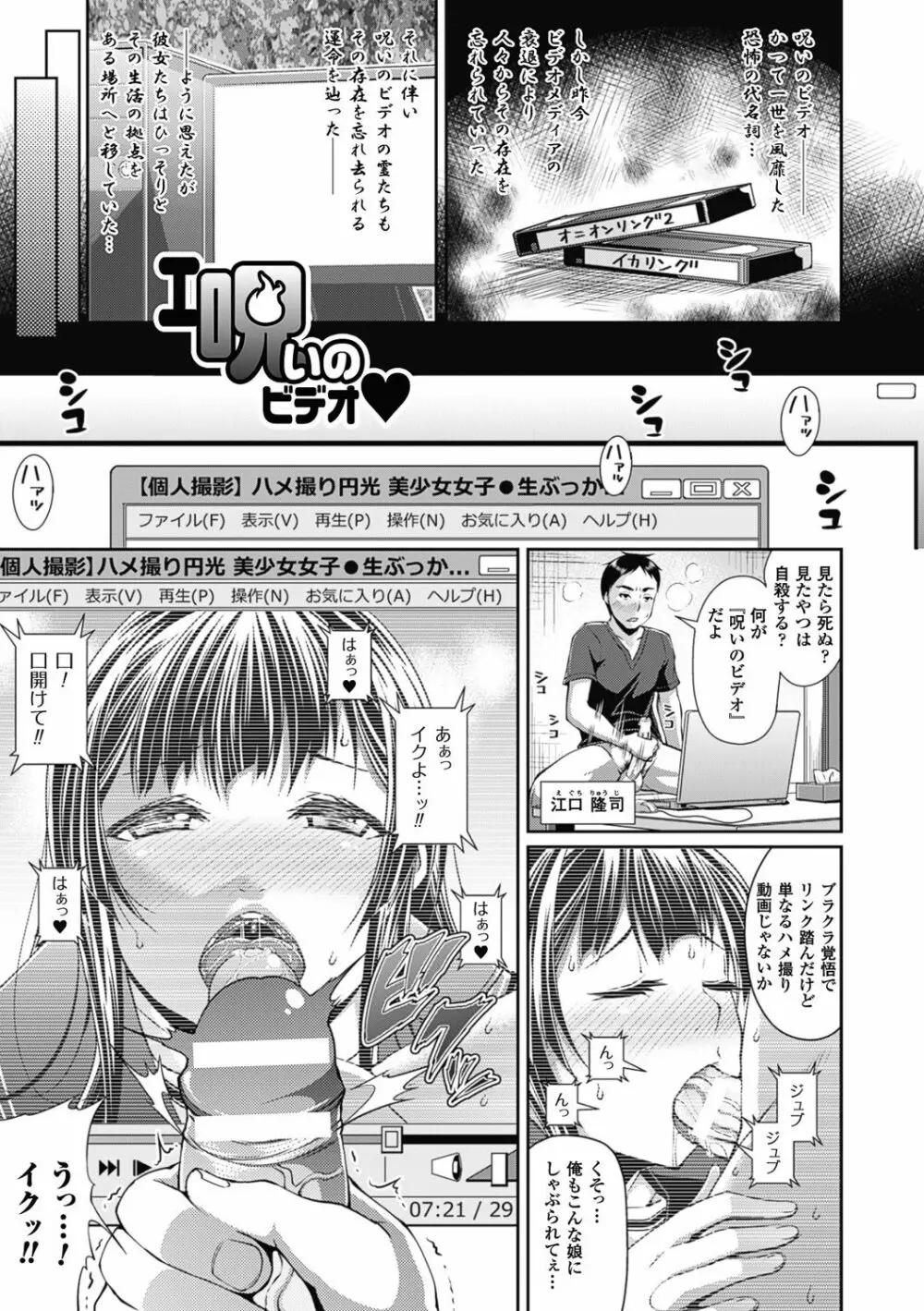 都市伝説ビッチ－女子怪－ 49ページ