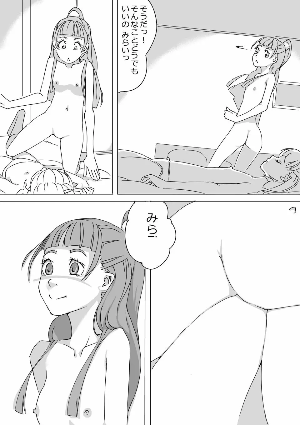 Untitled Precure Doujinshi 19ページ