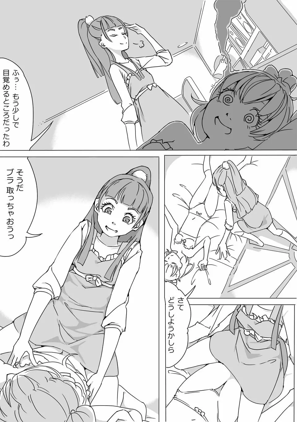 Untitled Precure Doujinshi 9ページ