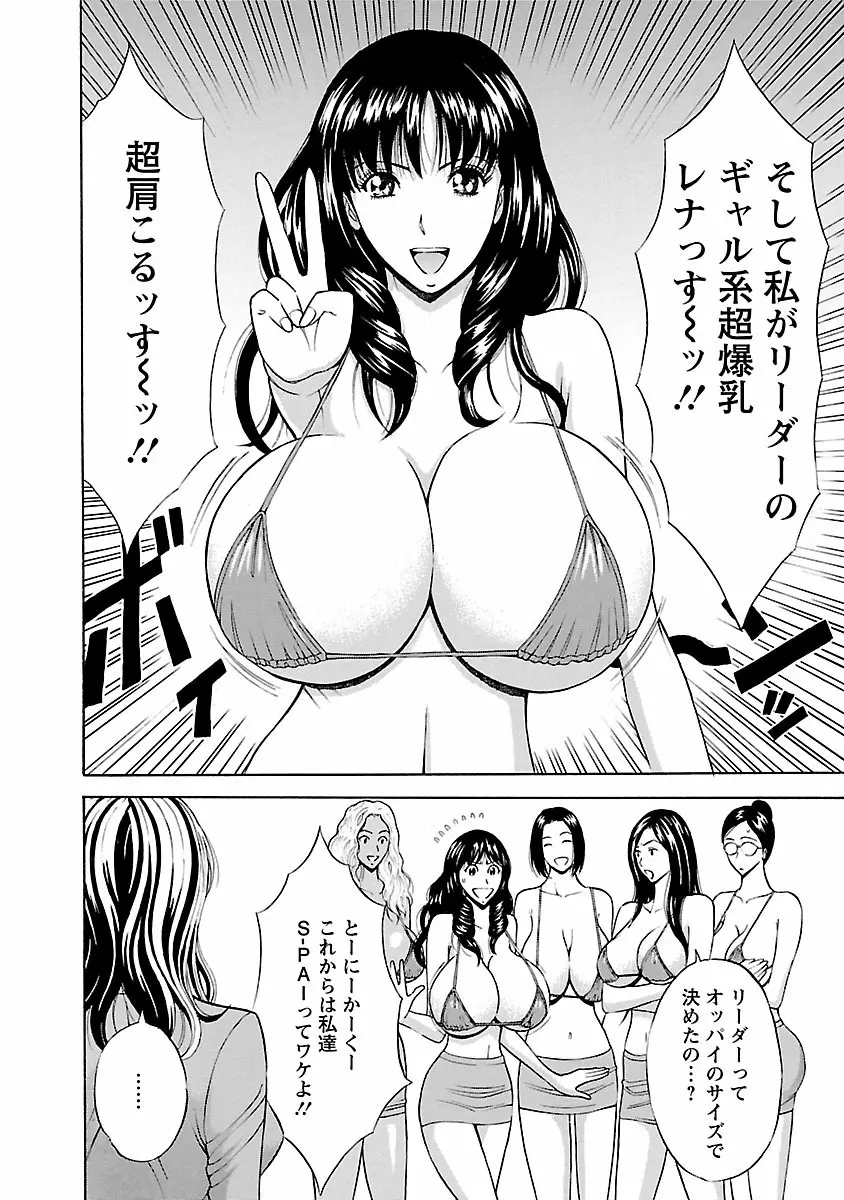 きもちいいくに 70ページ