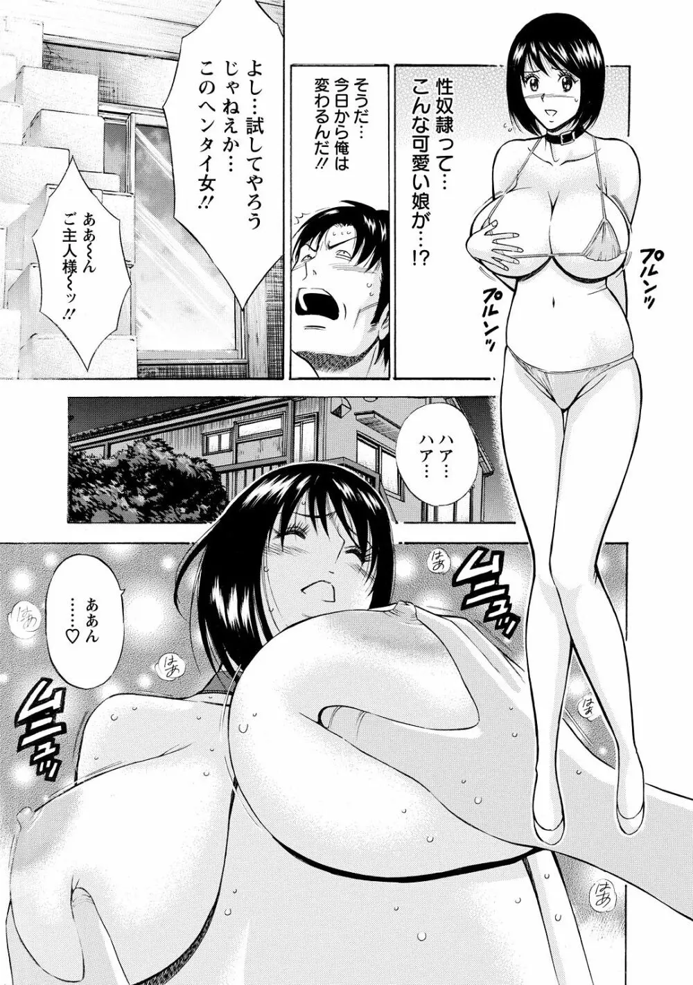 ぐっちゅん引っ越し隊 139ページ