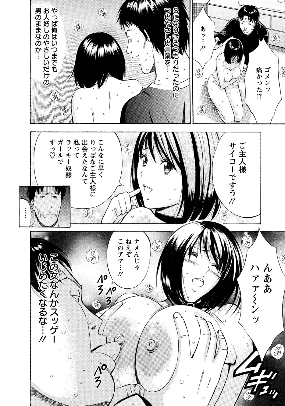 ぐっちゅん引っ越し隊 142ページ