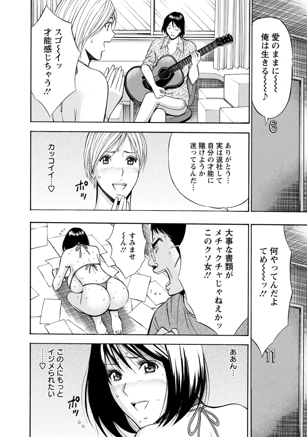 ぐっちゅん引っ越し隊 158ページ