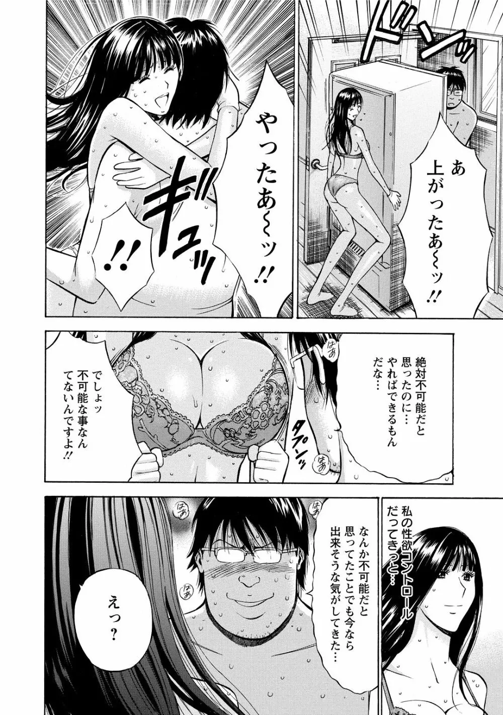 ぐっちゅん引っ越し隊 36ページ