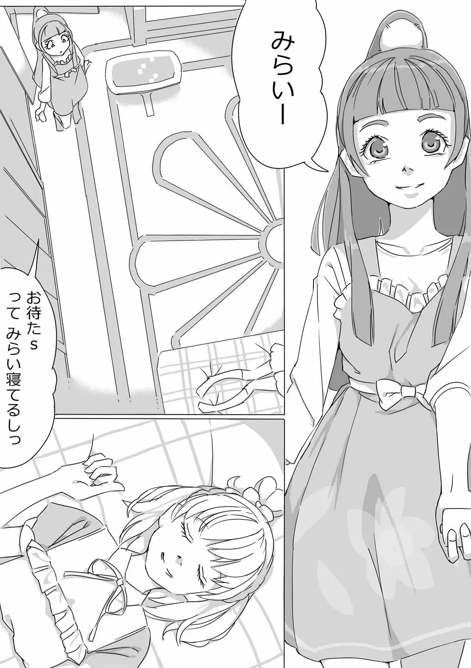 Untitled Precure Doujinshi 1ページ