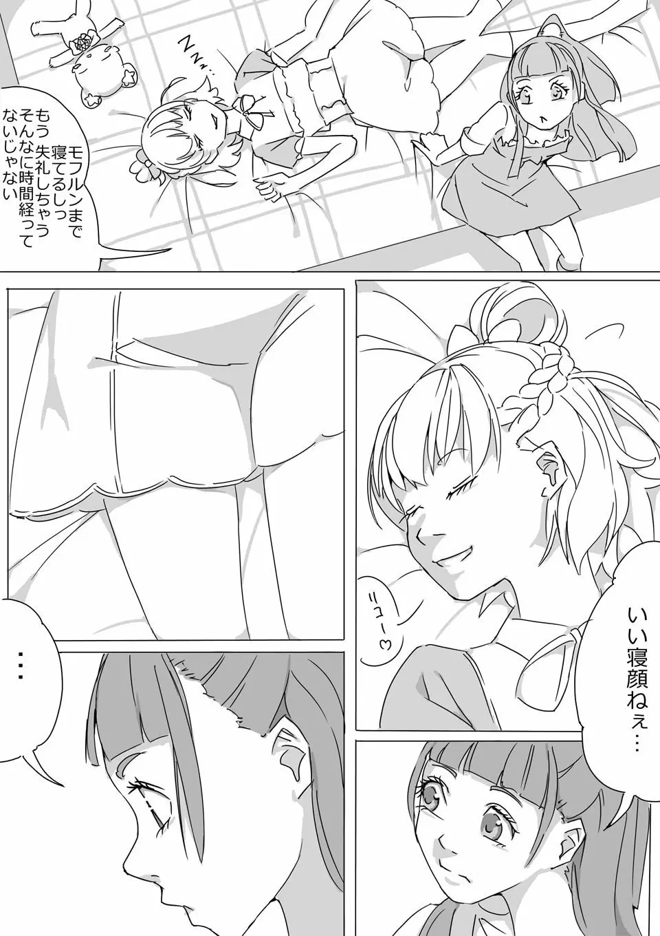 Untitled Precure Doujinshi 2ページ