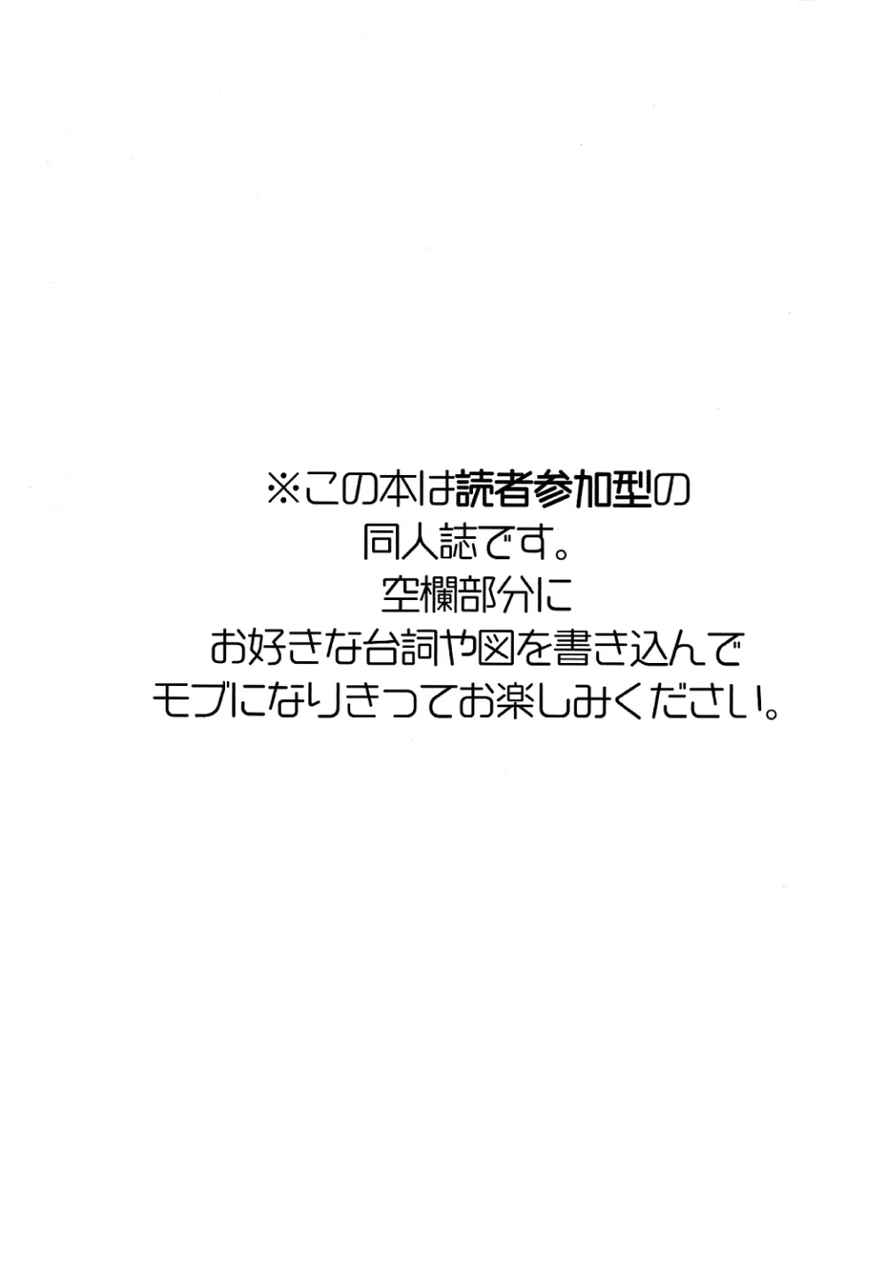 マユズミ君がセックスシてくれるほん。 3ページ