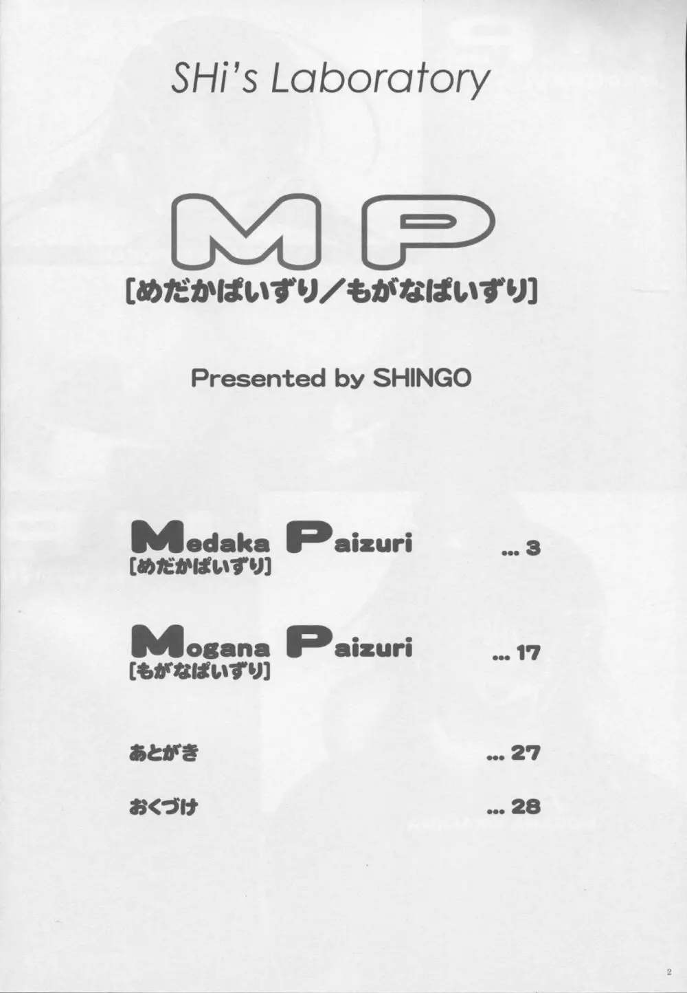 MP 3ページ