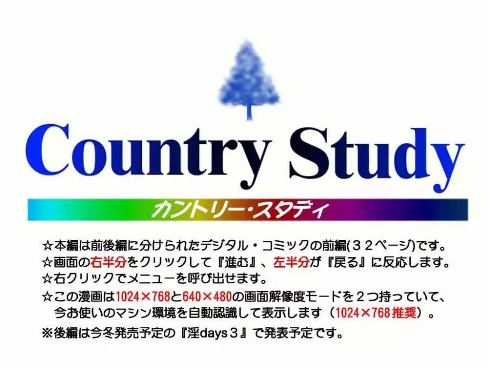 Country Study 1ページ