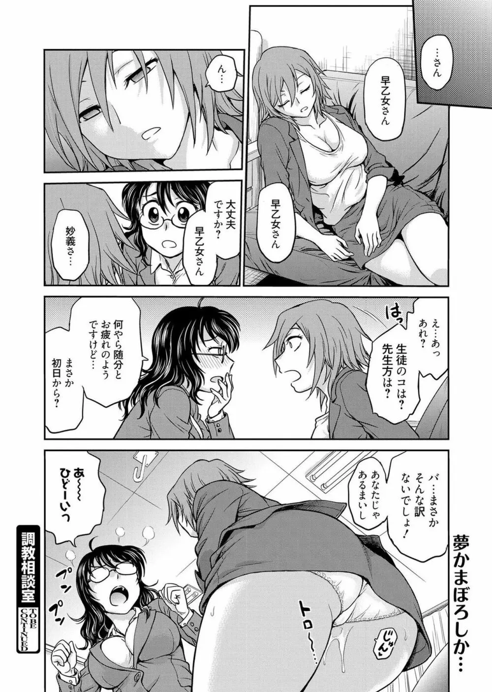 web漫画ばんがいち Vol.1 100ページ