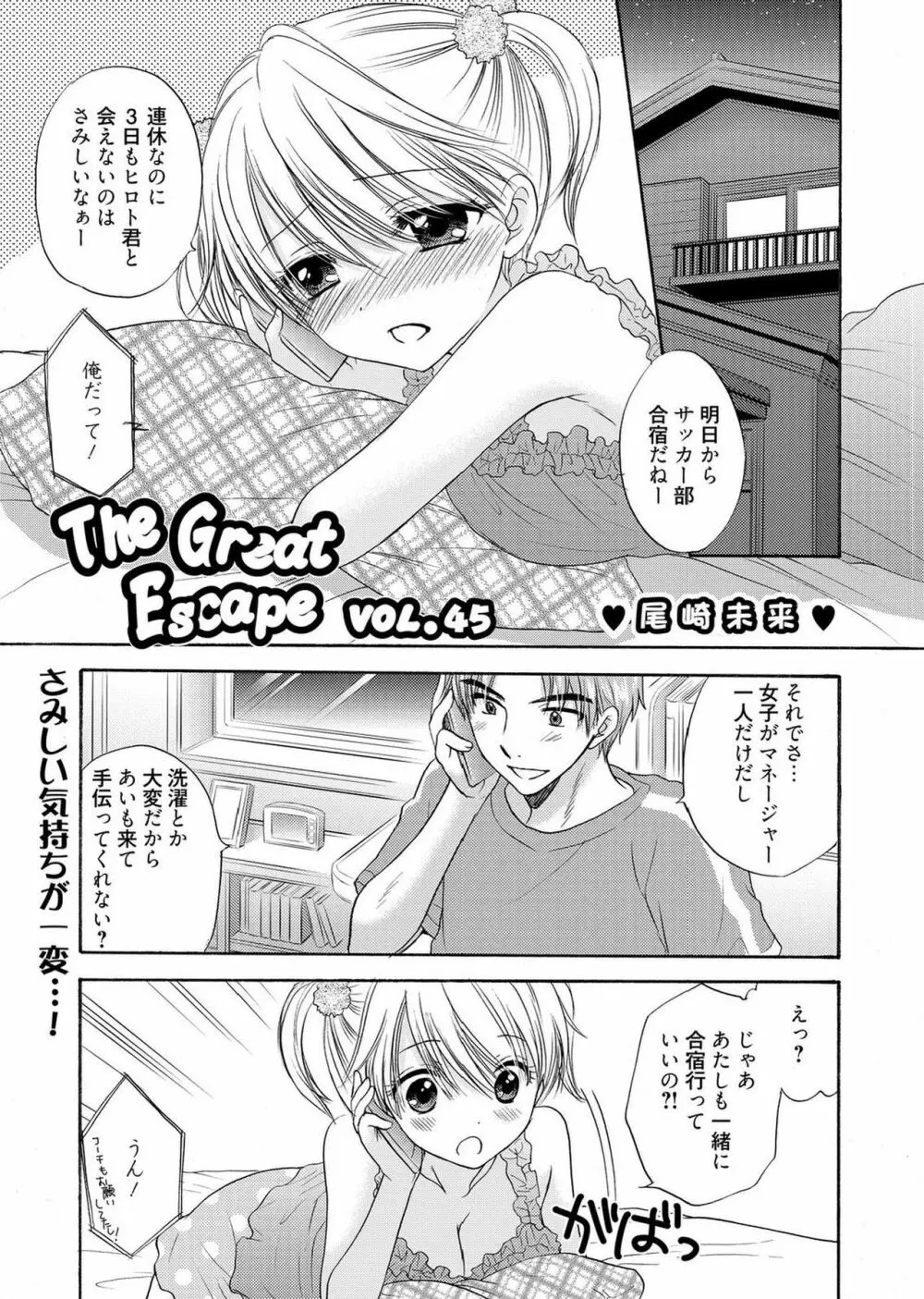 web漫画ばんがいち Vol.1 127ページ