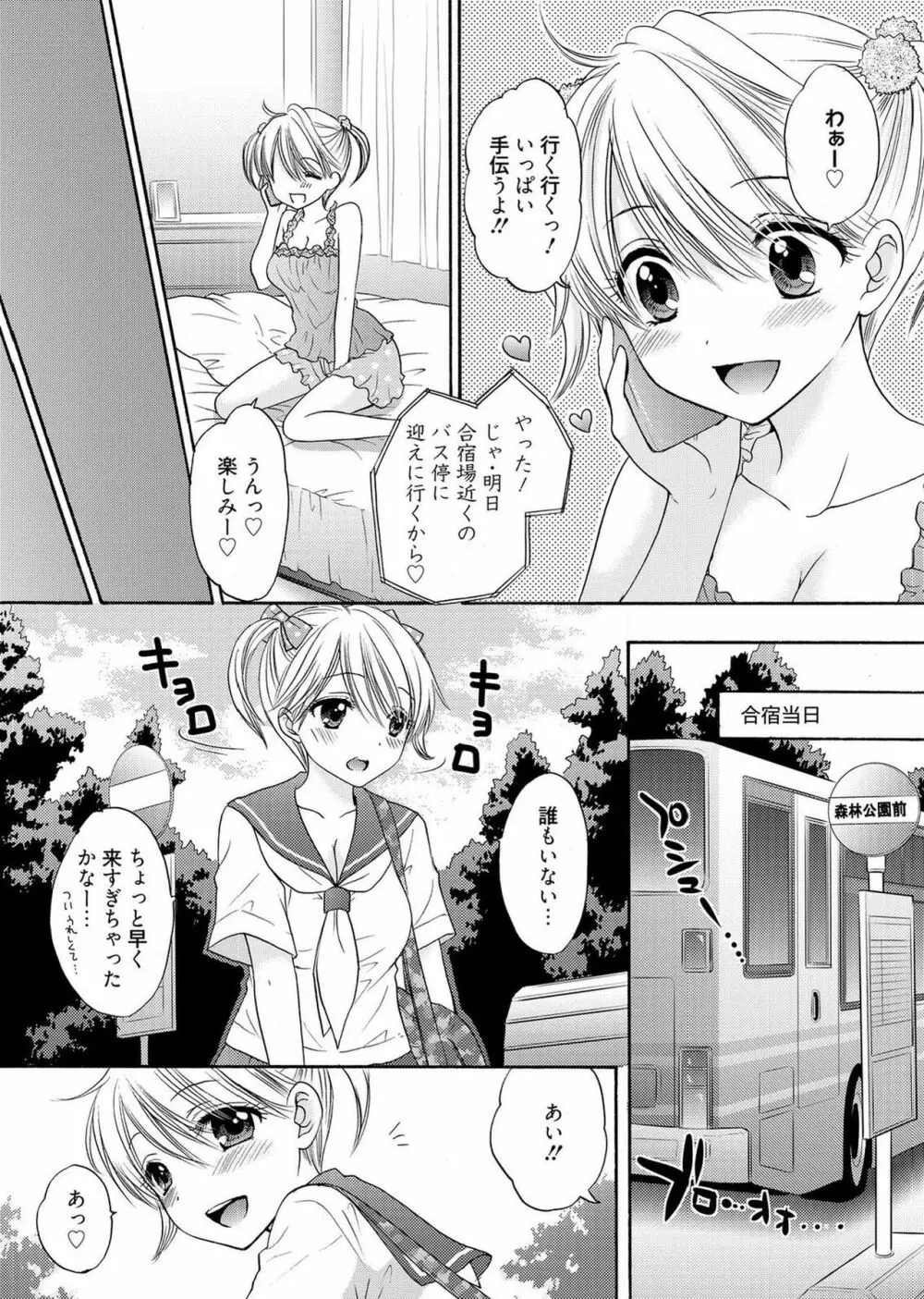 web漫画ばんがいち Vol.1 128ページ