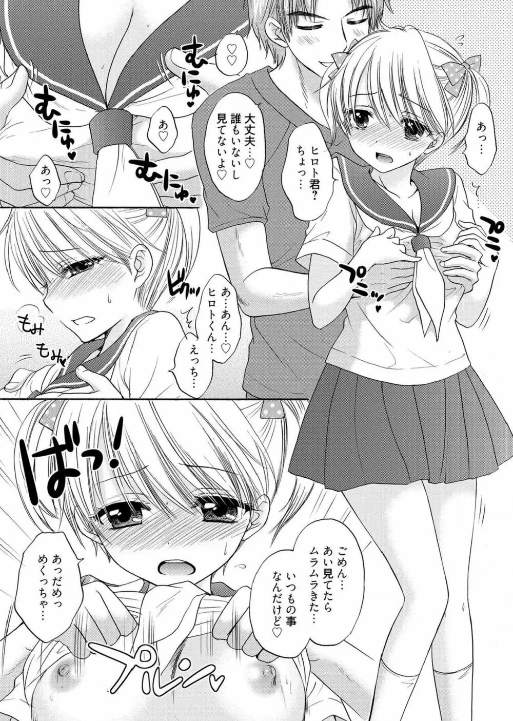 web漫画ばんがいち Vol.1 131ページ