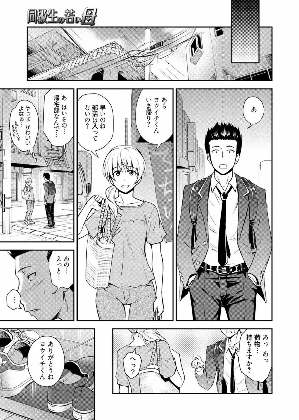 web漫画ばんがいち Vol.1 47ページ