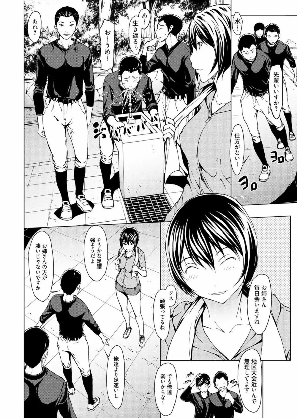 web漫画ばんがいち Vol.1 68ページ