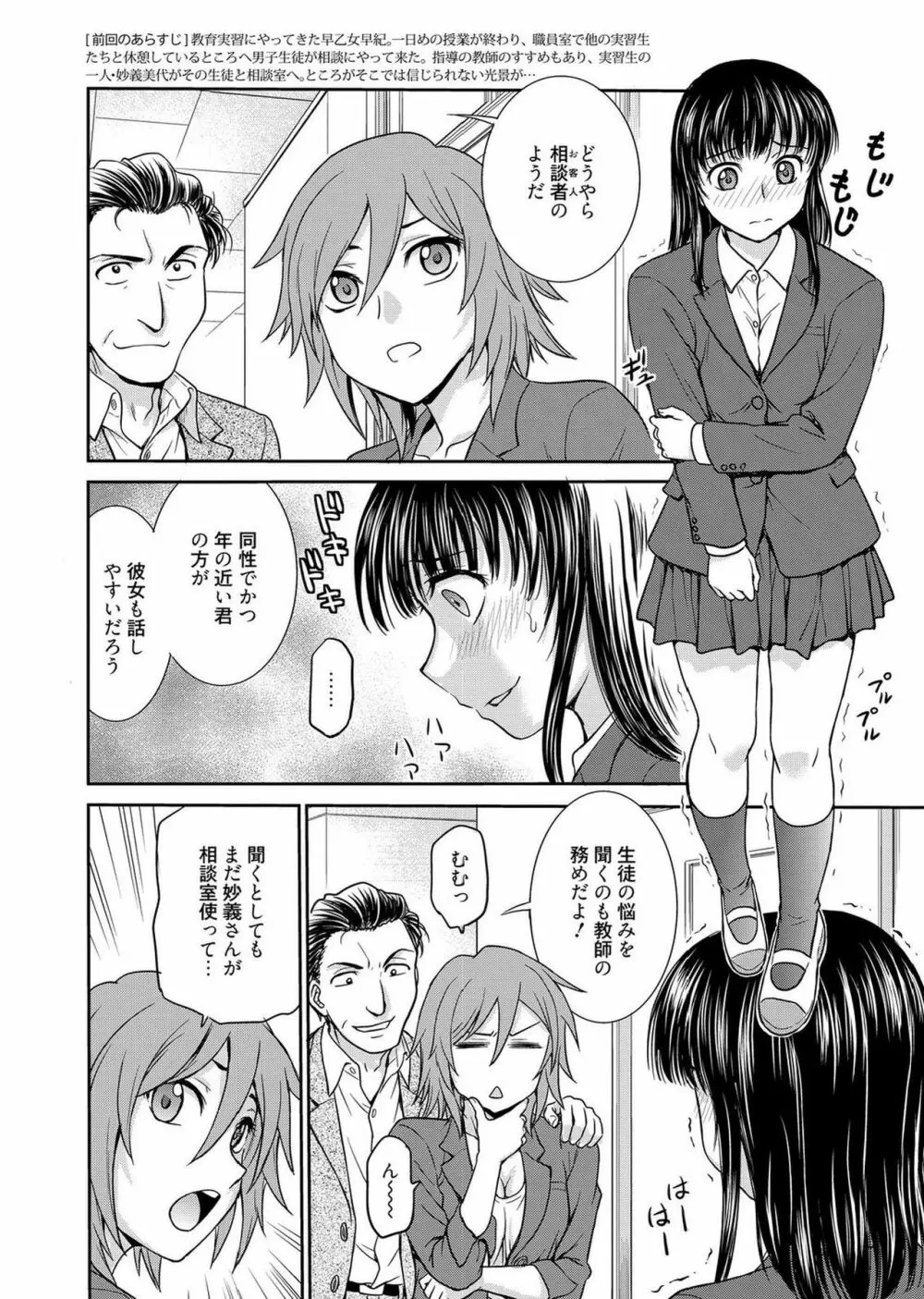 web漫画ばんがいち Vol.1 84ページ