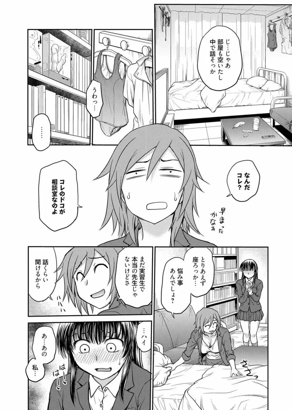 web漫画ばんがいち Vol.1 86ページ