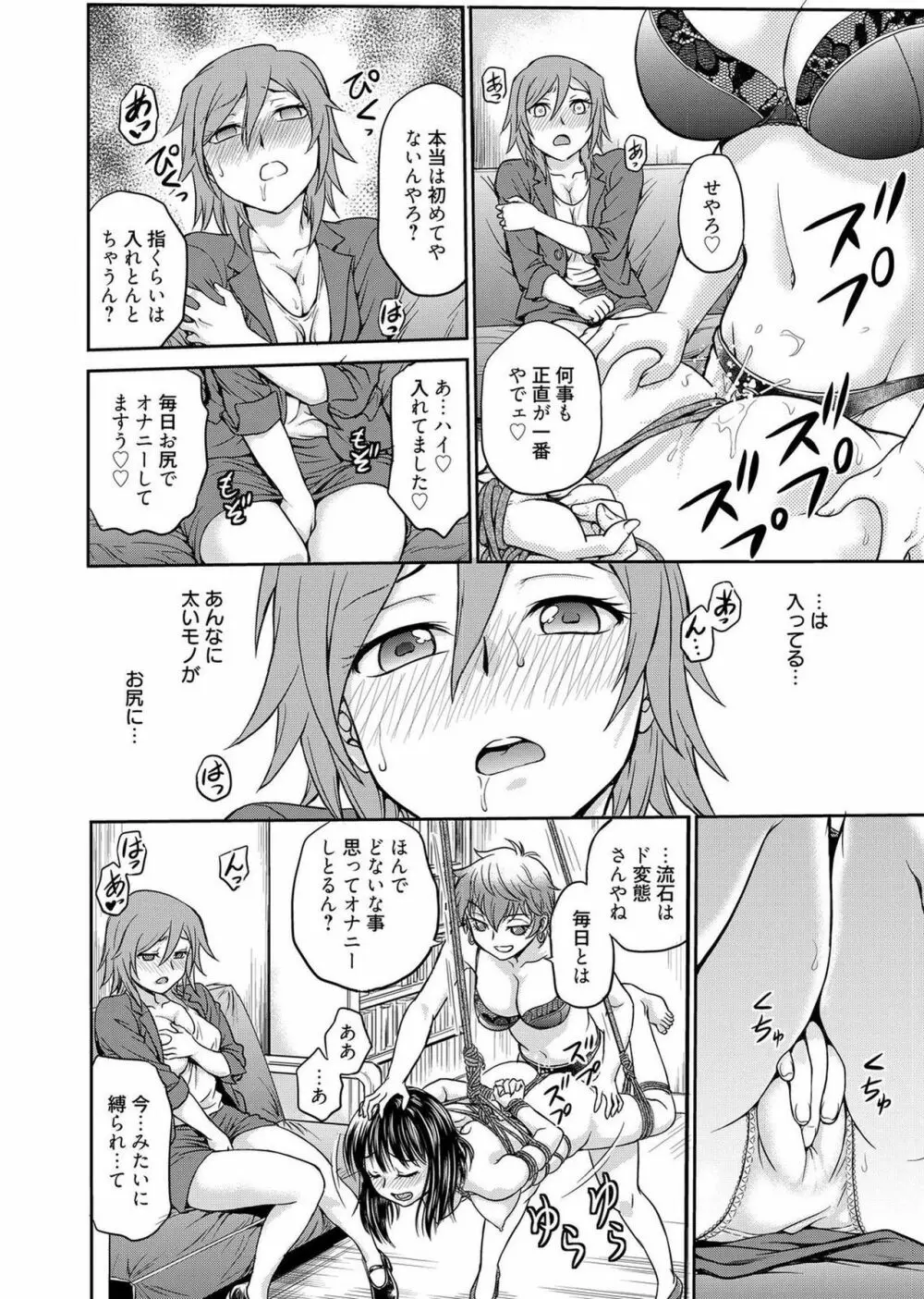 web漫画ばんがいち Vol.1 96ページ