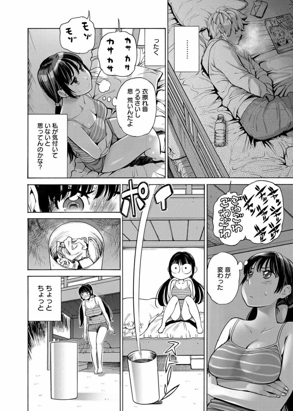 web漫画ばんがいち Vol.2 104ページ