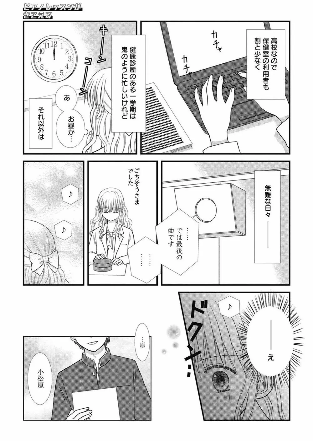 web漫画ばんがいち Vol.2 125ページ