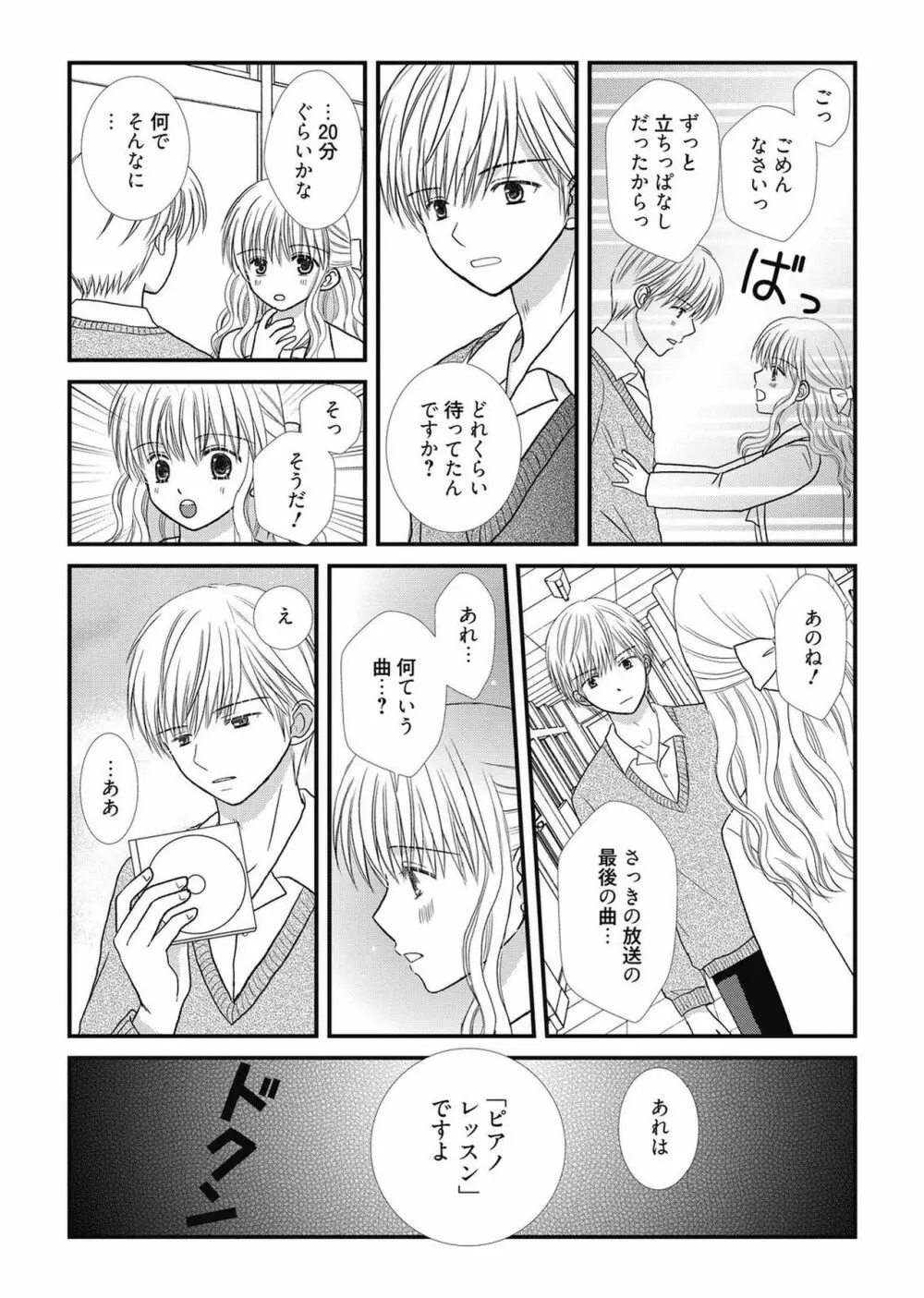 web漫画ばんがいち Vol.2 128ページ