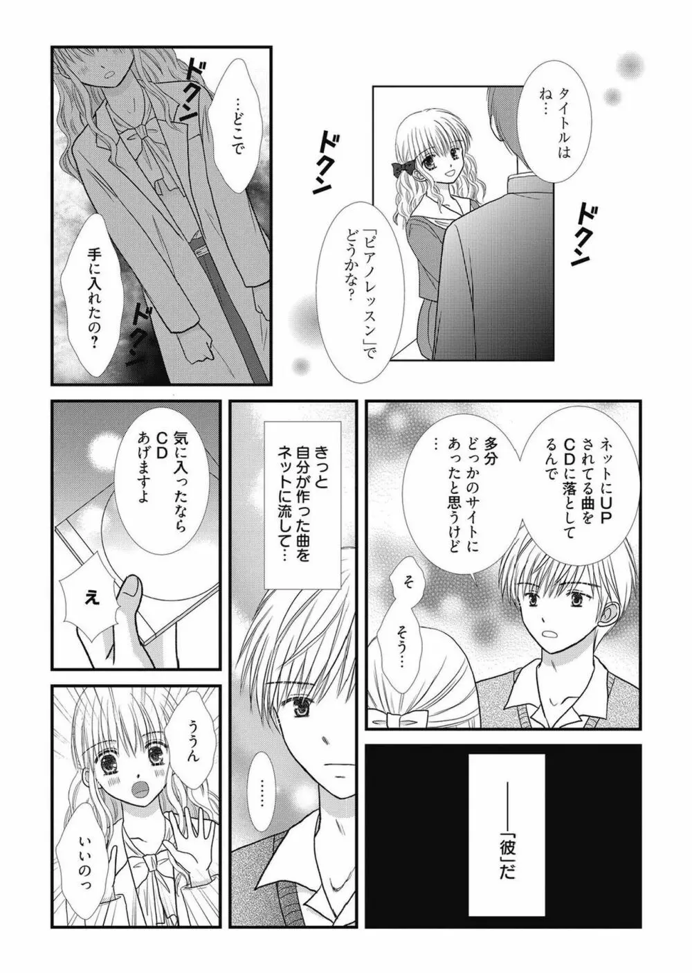 web漫画ばんがいち Vol.2 129ページ