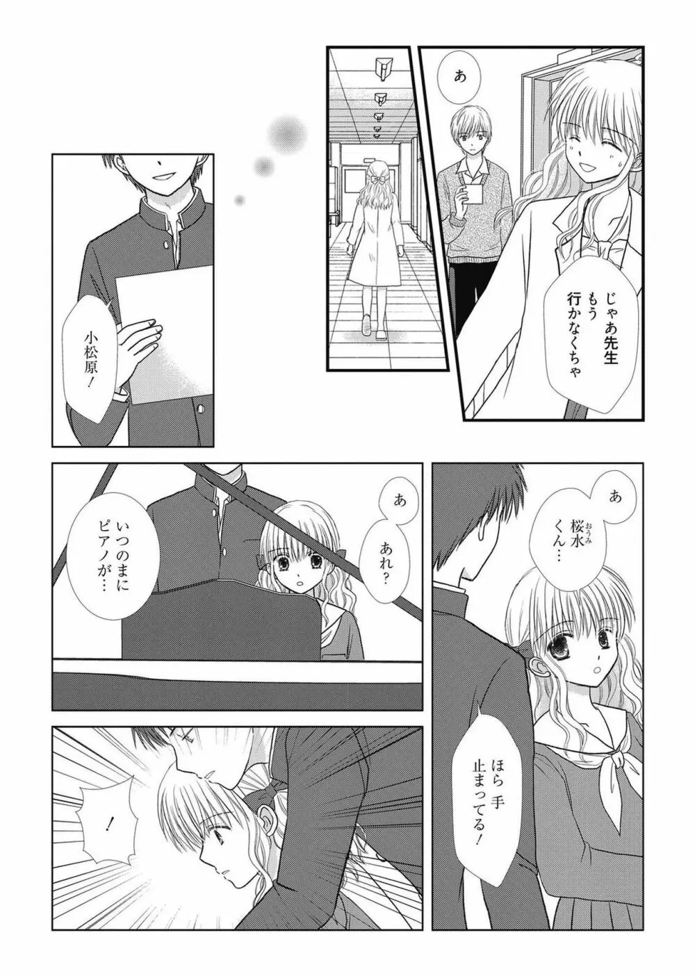 web漫画ばんがいち Vol.2 130ページ