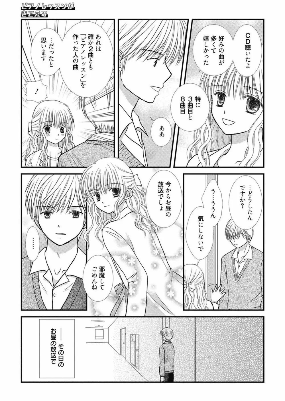 web漫画ばんがいち Vol.2 135ページ