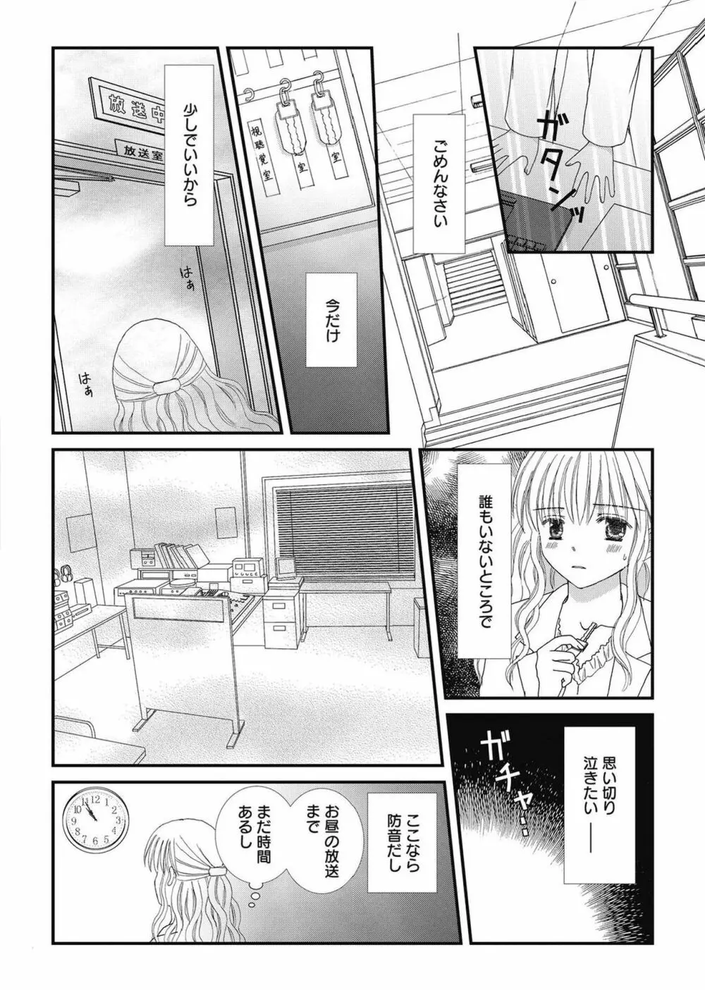 web漫画ばんがいち Vol.2 138ページ