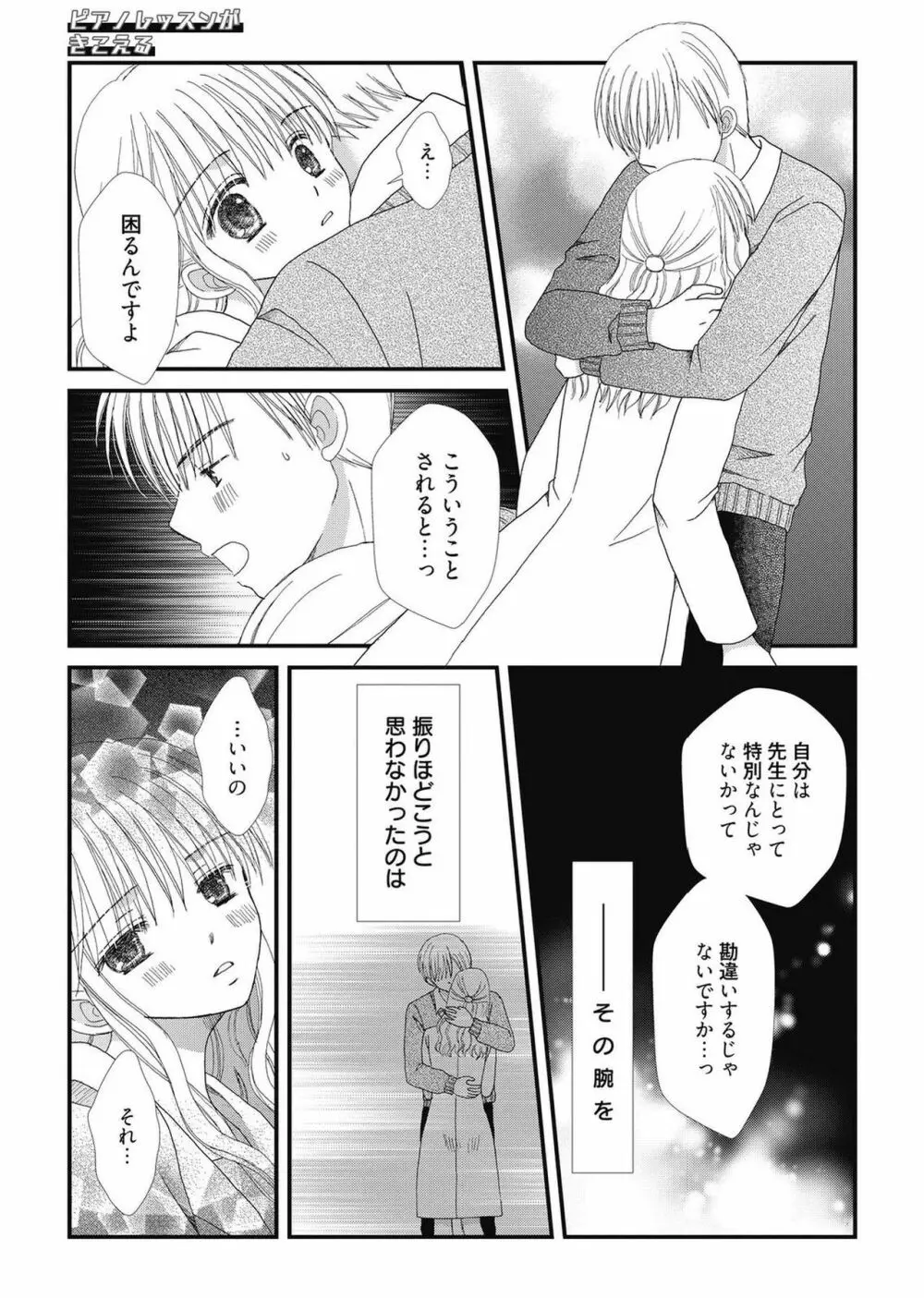 web漫画ばんがいち Vol.2 145ページ