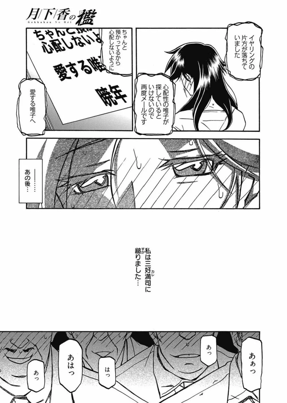 web漫画ばんがいち Vol.2 15ページ