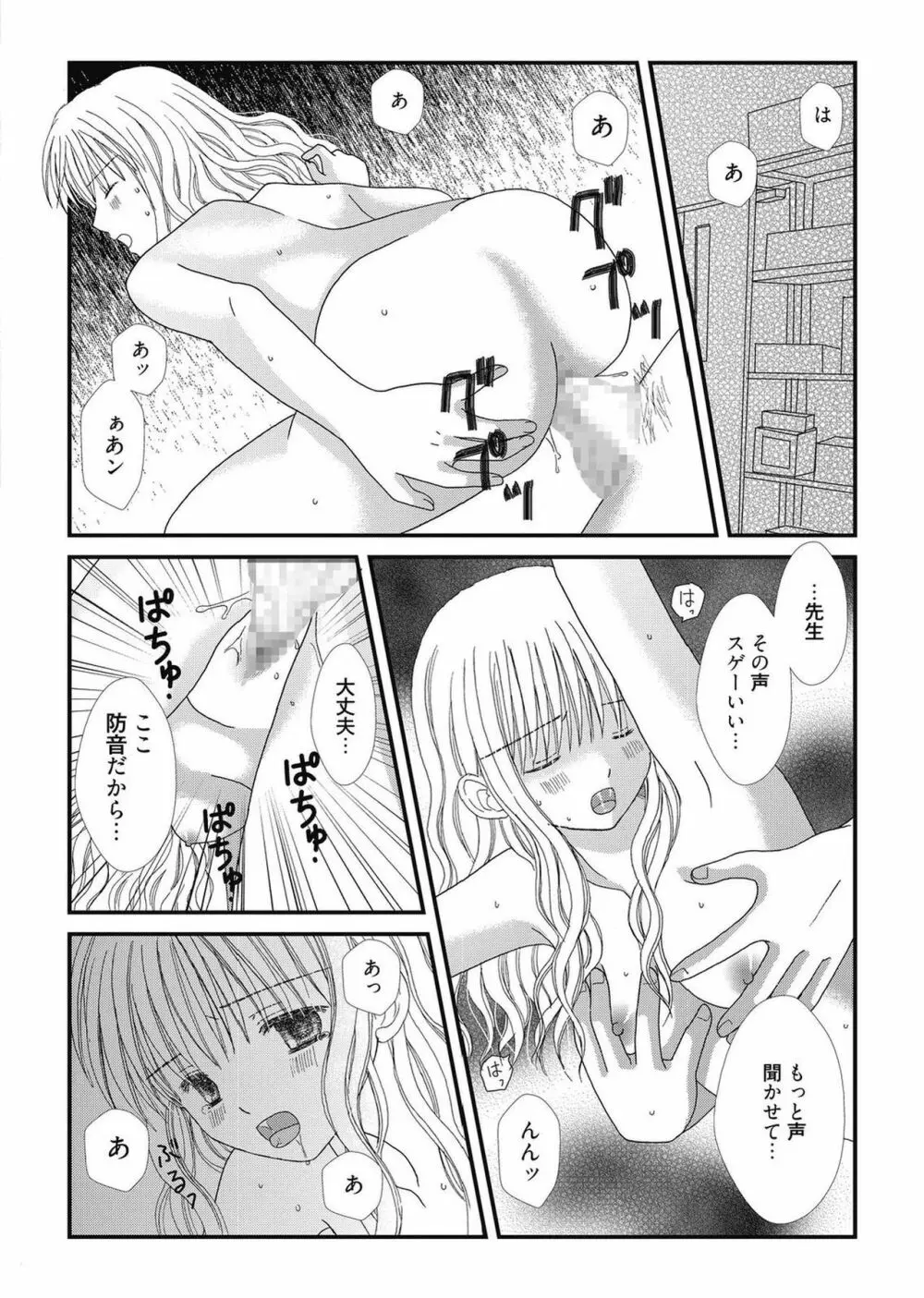 web漫画ばんがいち Vol.2 150ページ