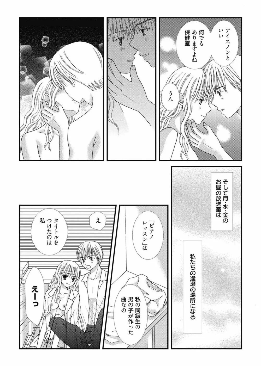 web漫画ばんがいち Vol.2 152ページ