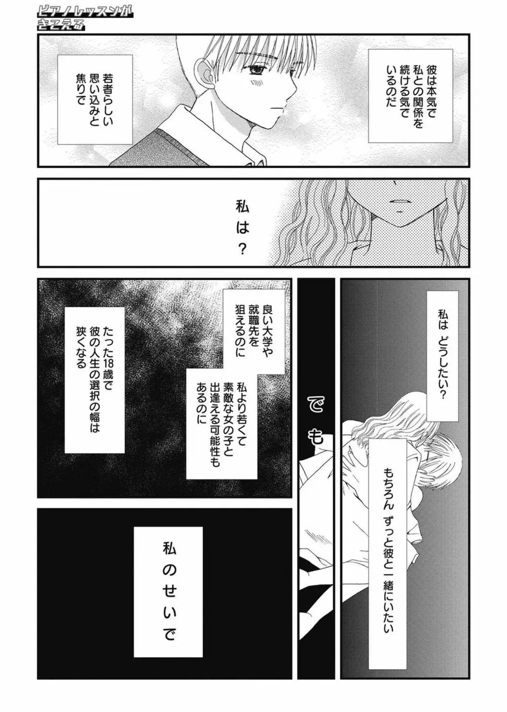 web漫画ばんがいち Vol.2 157ページ