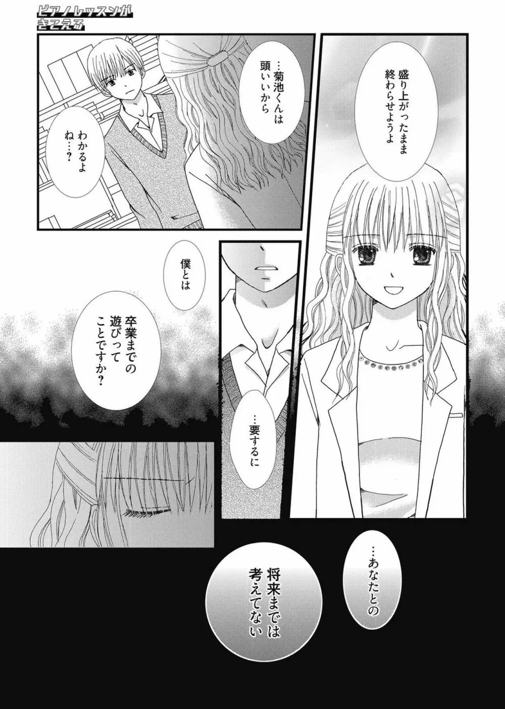 web漫画ばんがいち Vol.2 159ページ