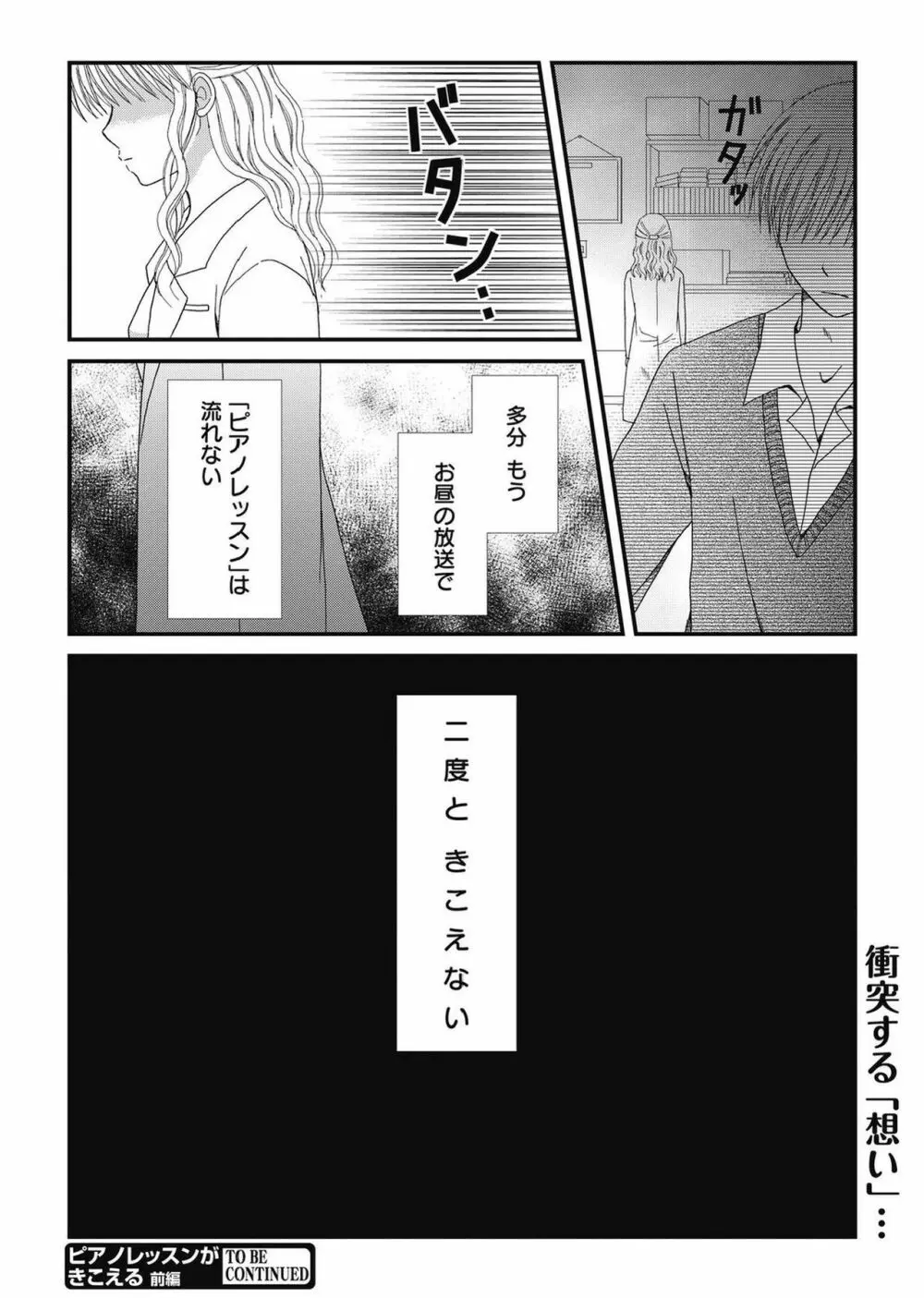 web漫画ばんがいち Vol.2 160ページ