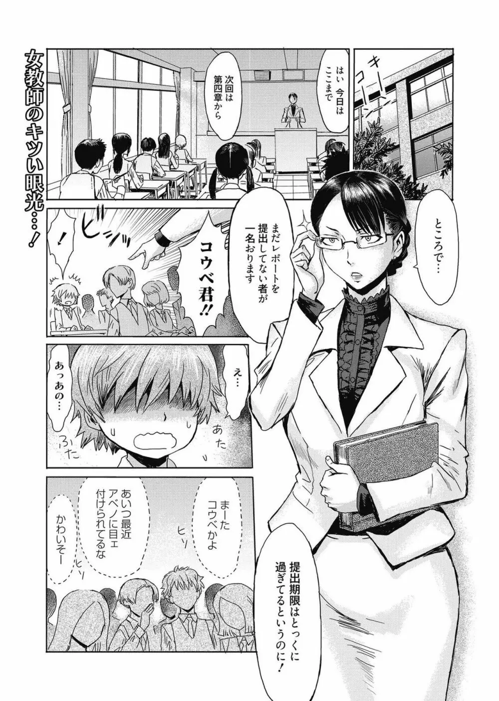 web漫画ばんがいち Vol.2 23ページ