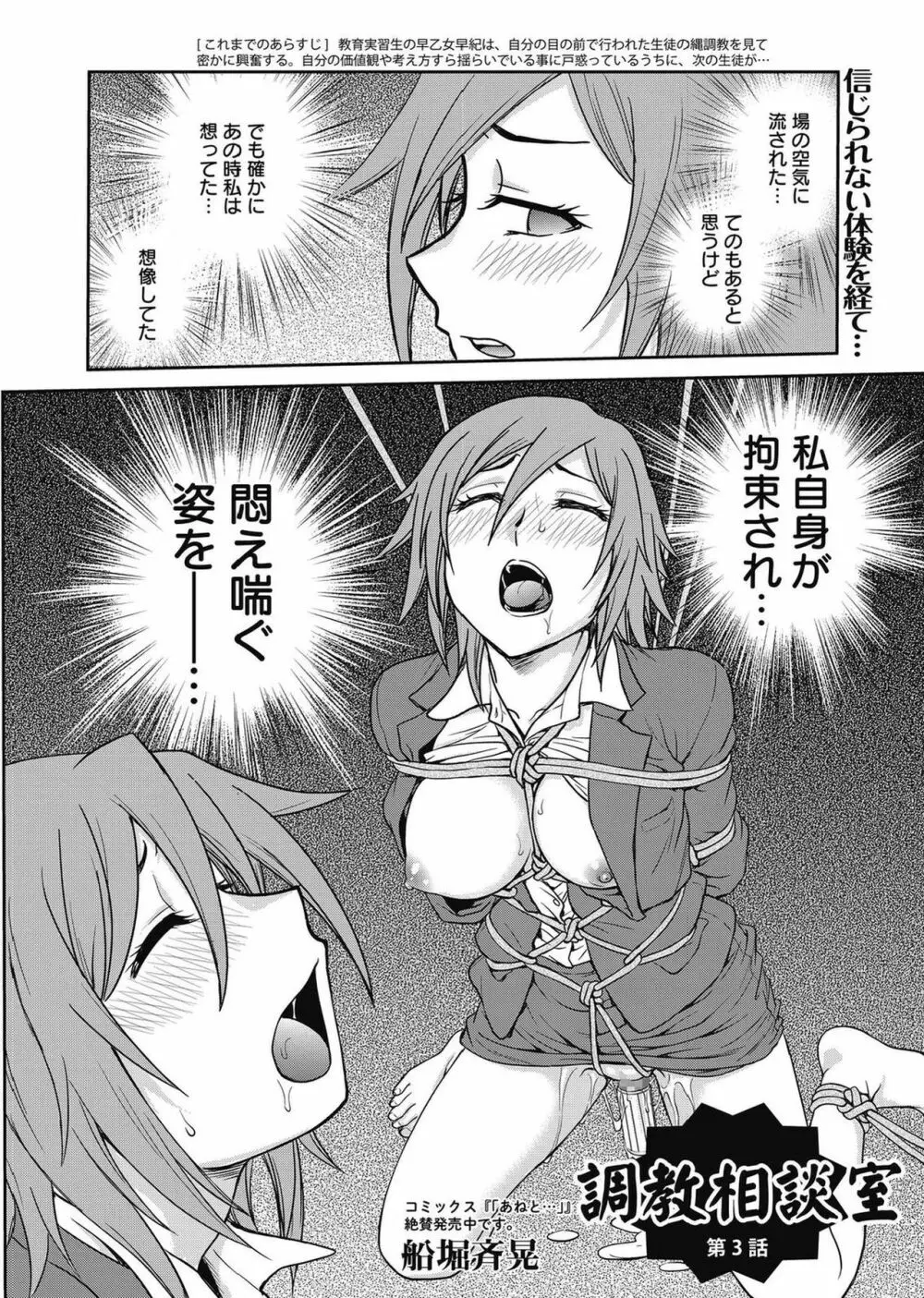 web漫画ばんがいち Vol.2 48ページ