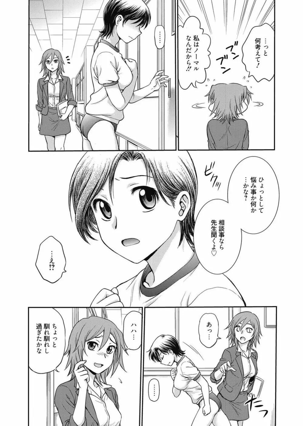 web漫画ばんがいち Vol.2 49ページ