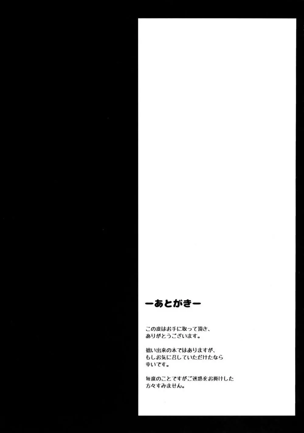 ハニカミ娘の幸福な日常 20ページ