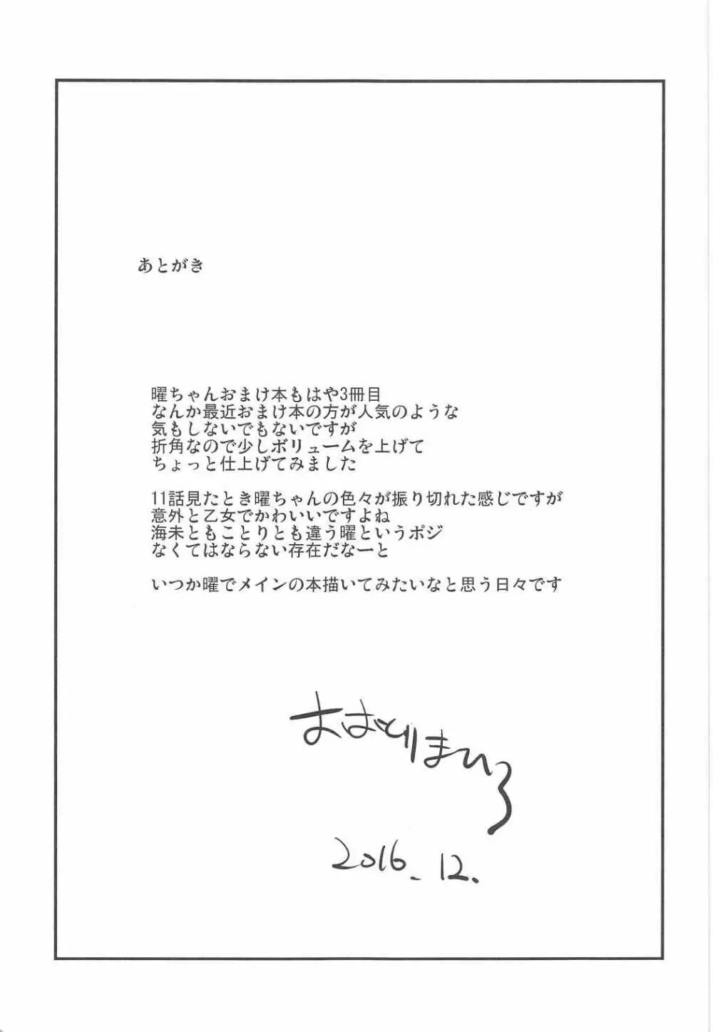 1pに一人誰かが射精する本 12ページ