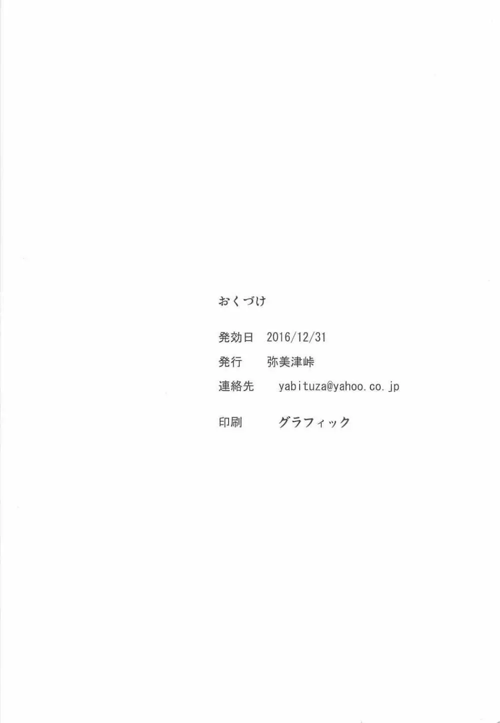 1pに一人誰かが射精する本 13ページ