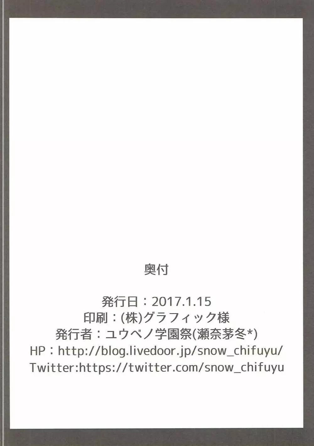 堕落の連鎖 21ページ