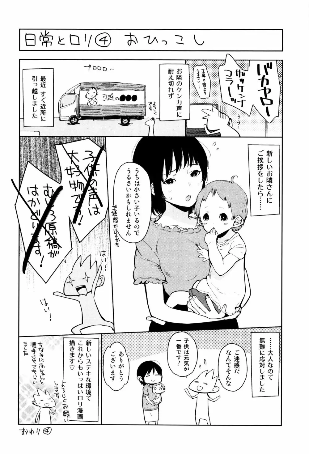 しょうじょもしょじょもしょじょのうち 177ページ