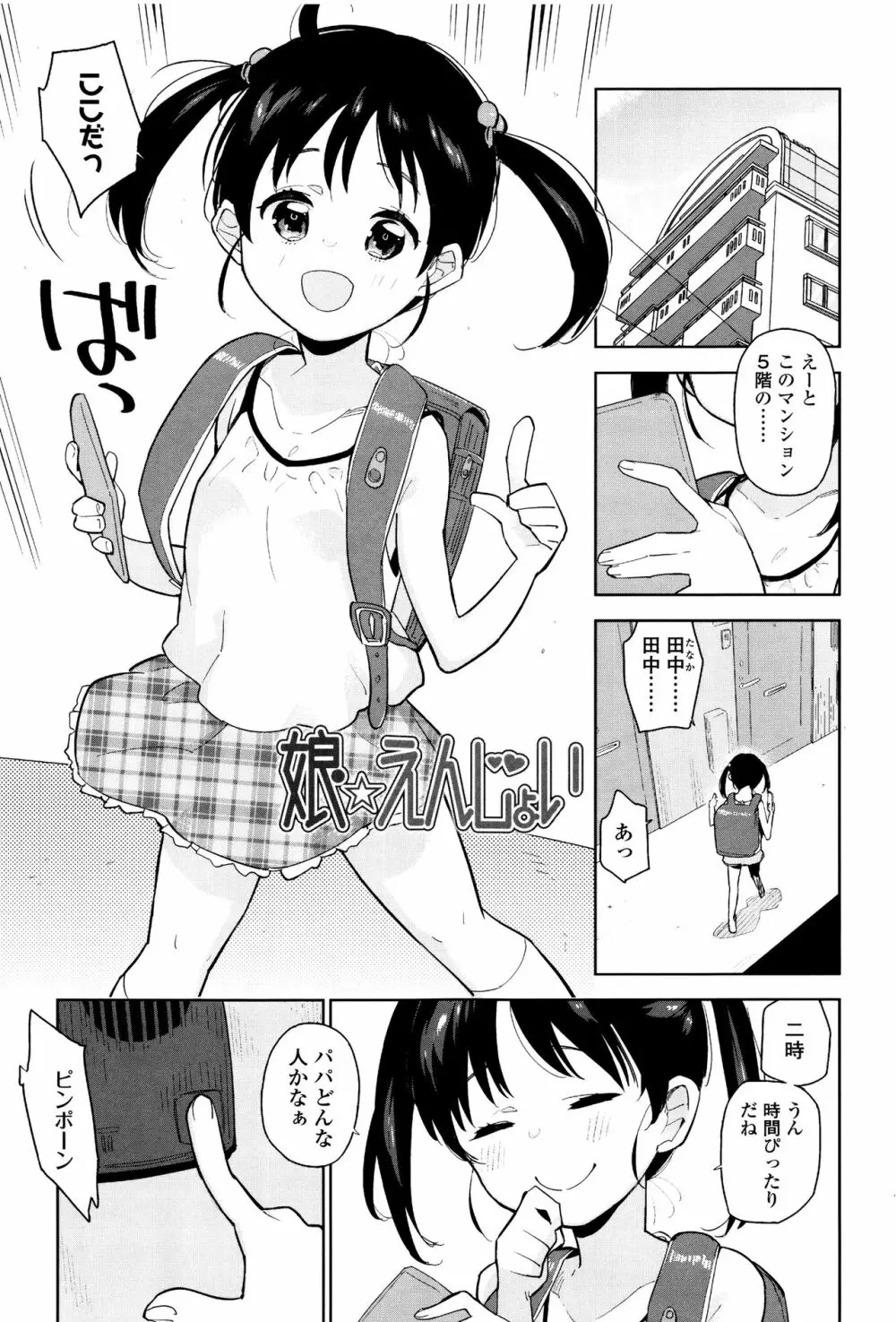 しょうじょもしょじょもしょじょのうち 4ページ